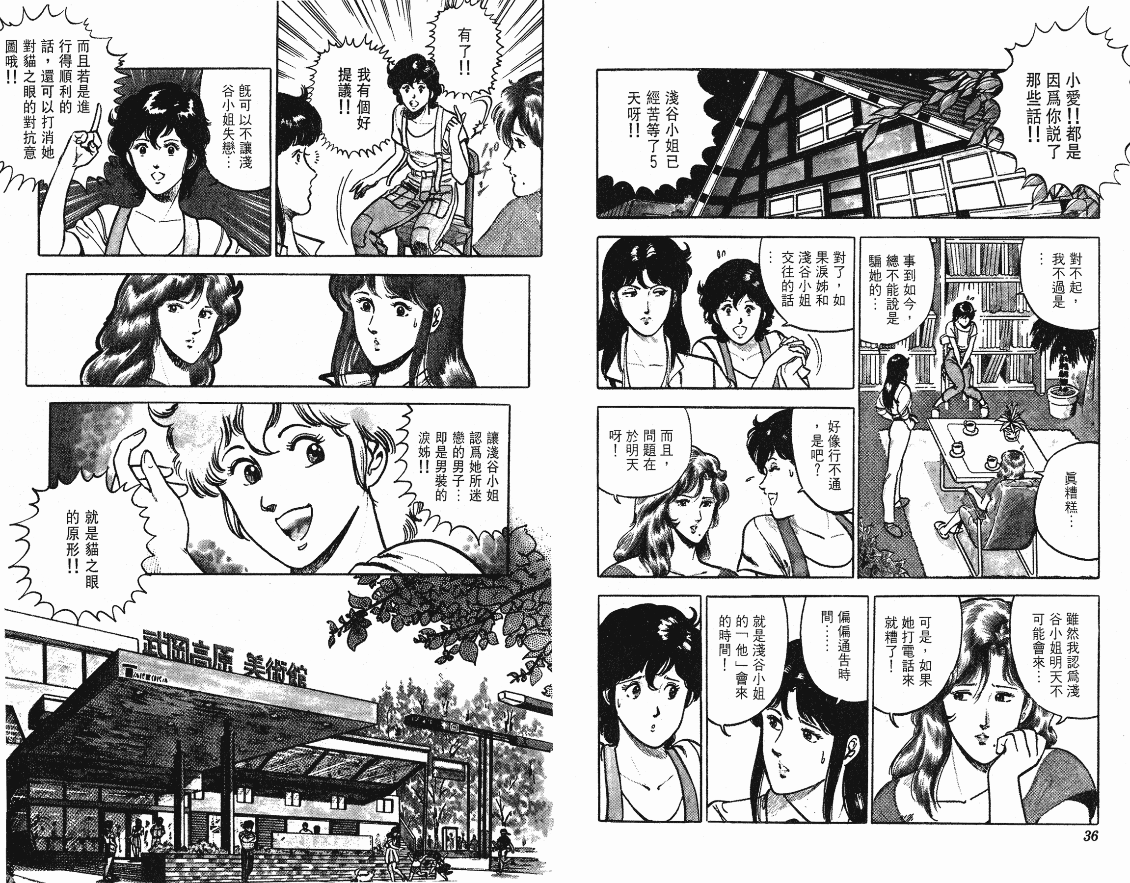 [貓之眼CAT'S.EYE][北條司][玉皇朝][C.C]Vol.1218